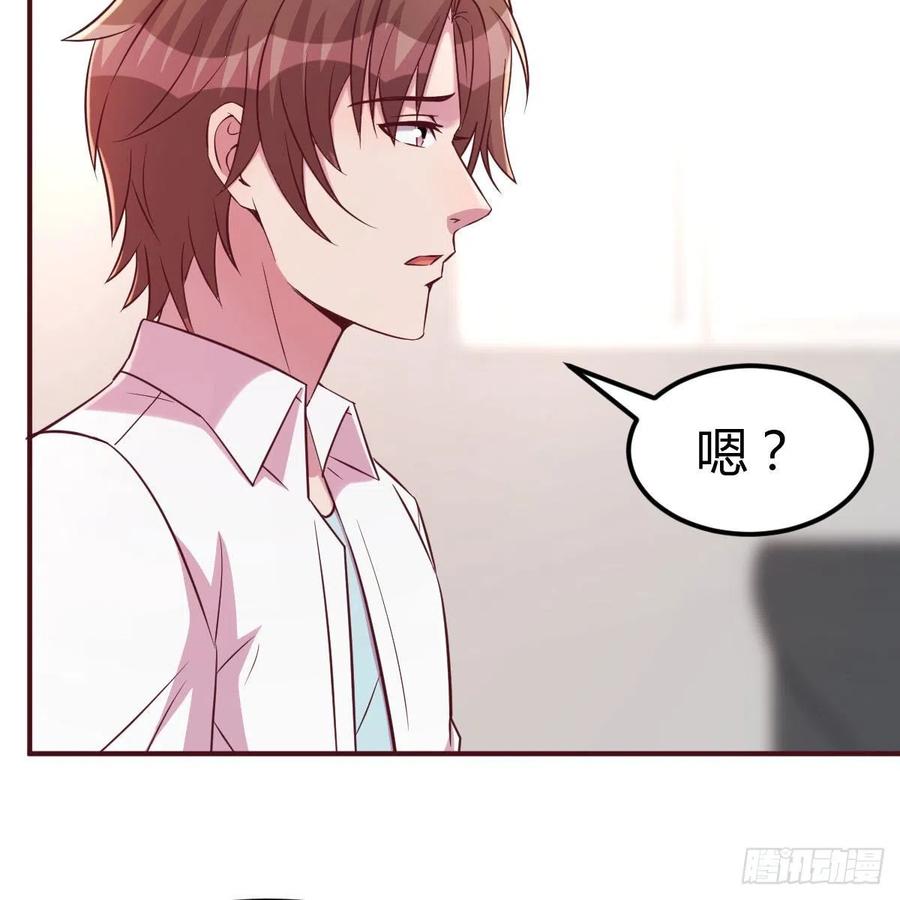 《兼职男友那些年》不能失去的亲人 第6页