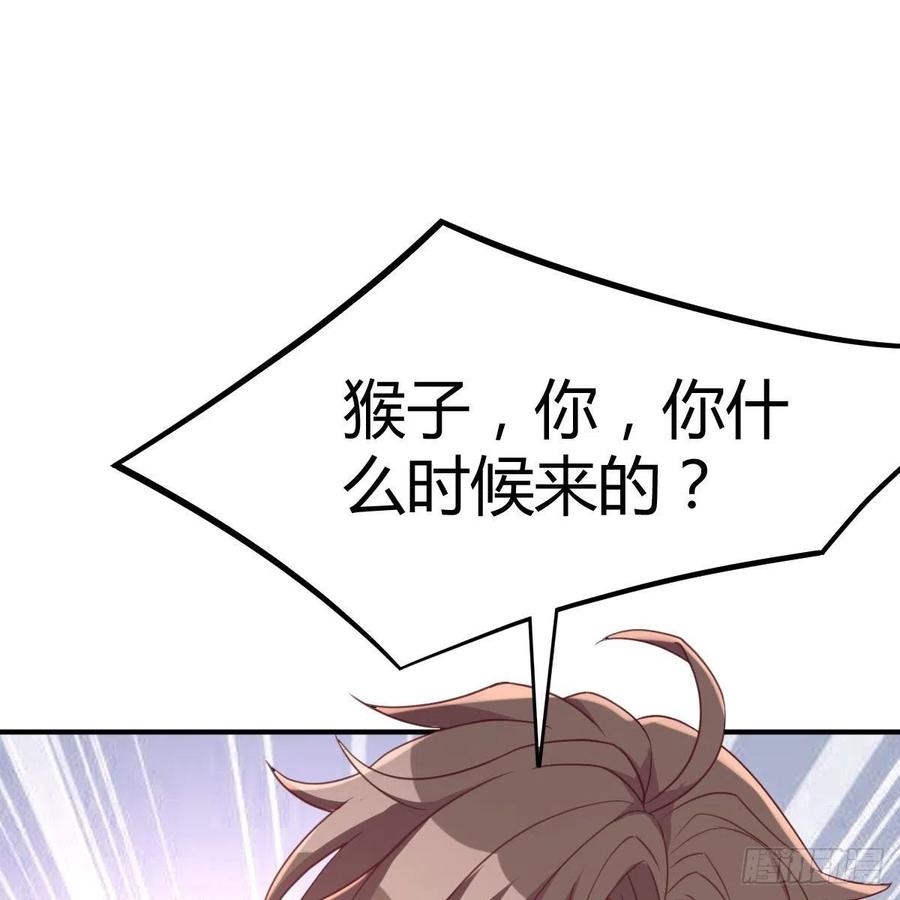 《兼职男友那些年》面对现实 第18页