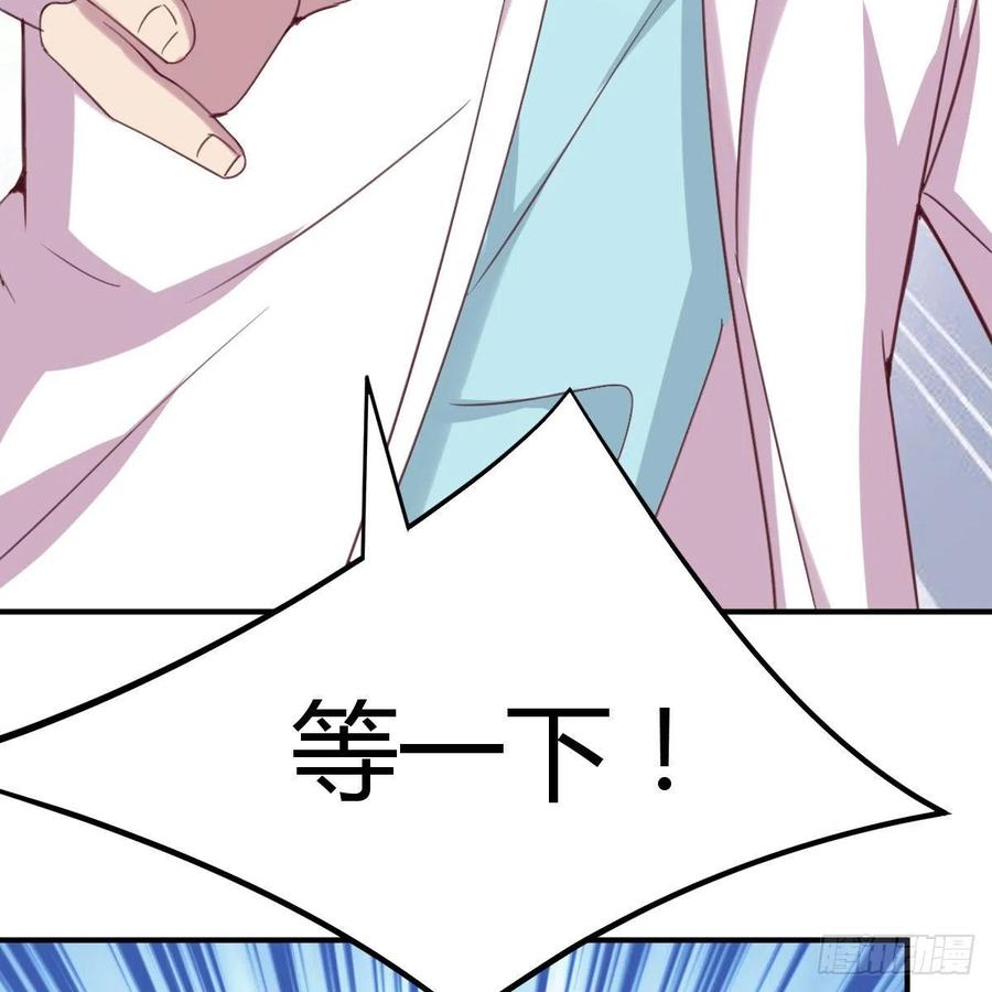 《兼职男友那些年》面对现实 第20页