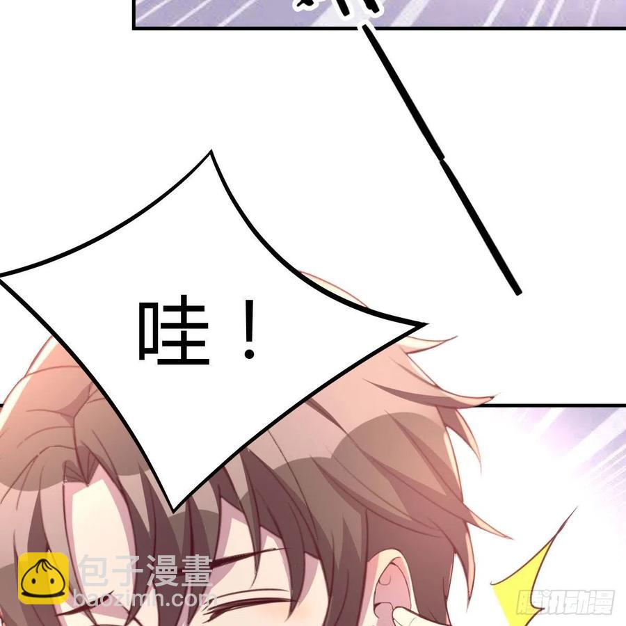 《兼职男友那些年》面对现实 第24页