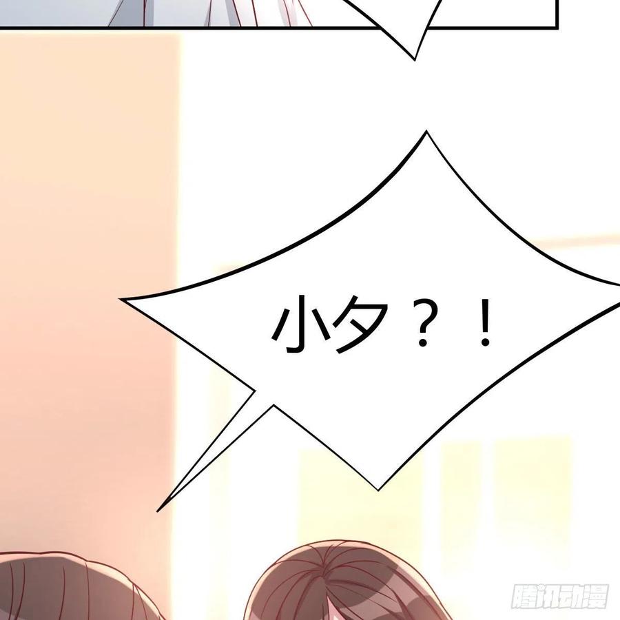 《兼职男友那些年》面对现实 第27页