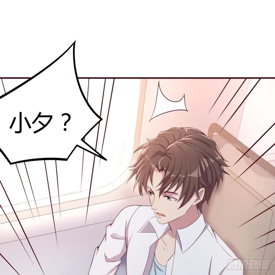 《兼职男友那些年》等我 第12页