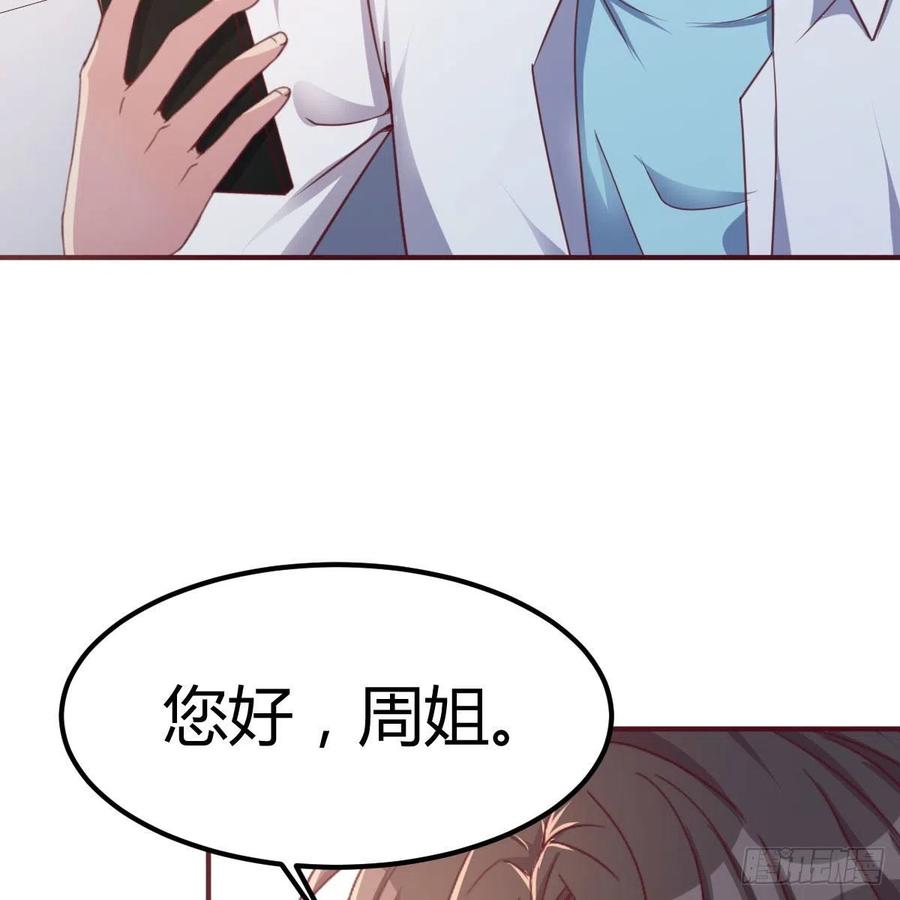 《兼职男友那些年》等我 第24页