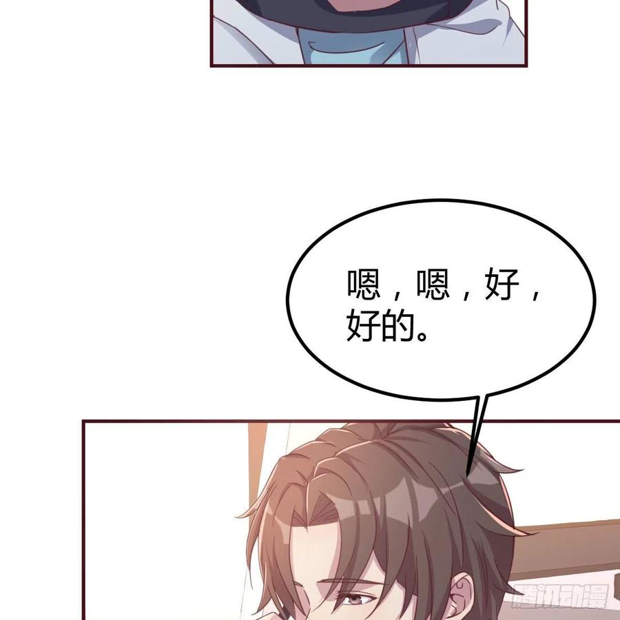 《兼职男友那些年》等我 第30页