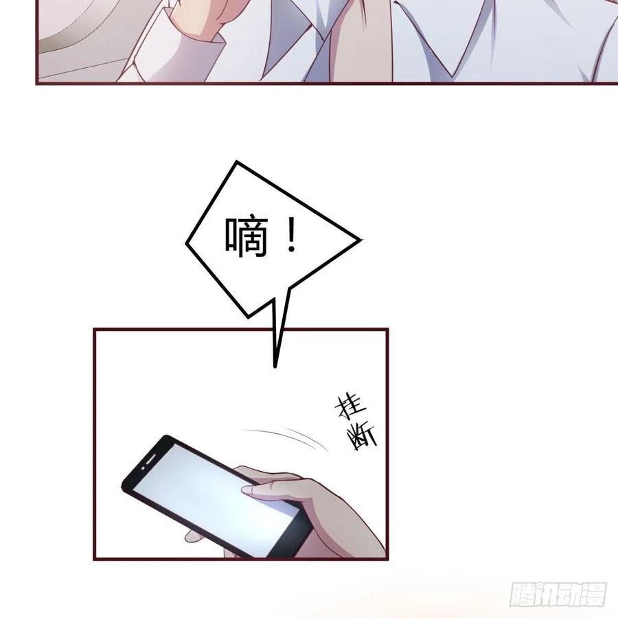 《兼职男友那些年》等我 第33页