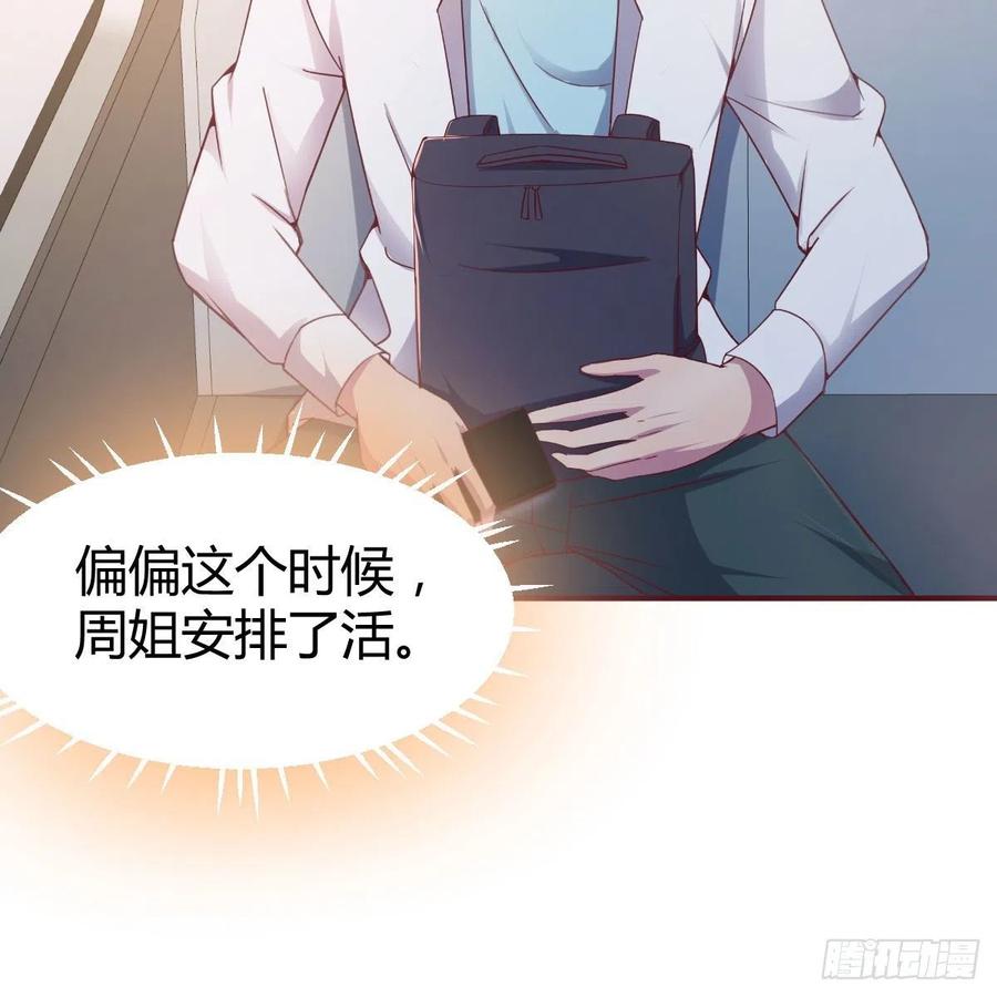 《兼职男友那些年》等我 第35页