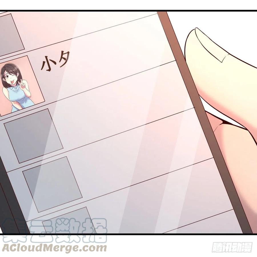 《兼职男友那些年》等我 第40页