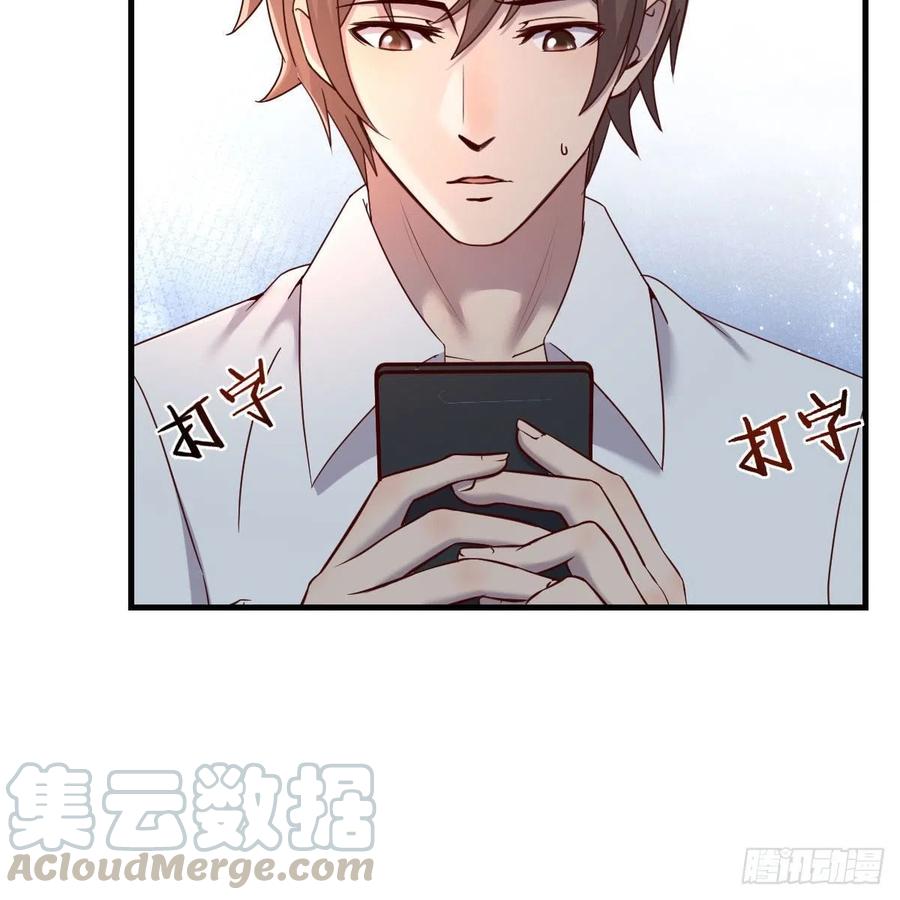 《兼职男友那些年》等我 第43页