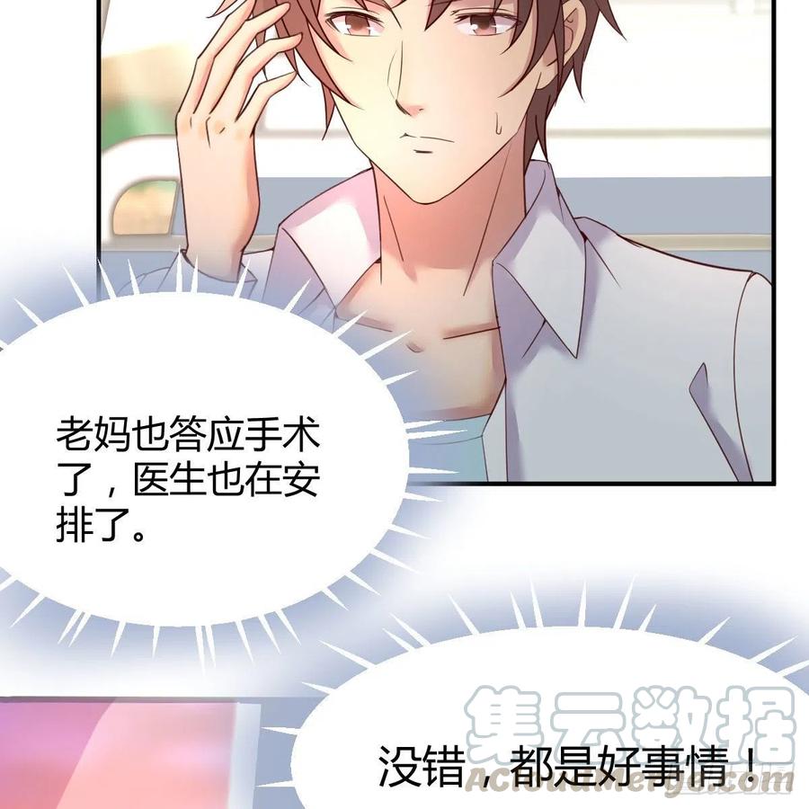 《兼职男友那些年》等我 第4页