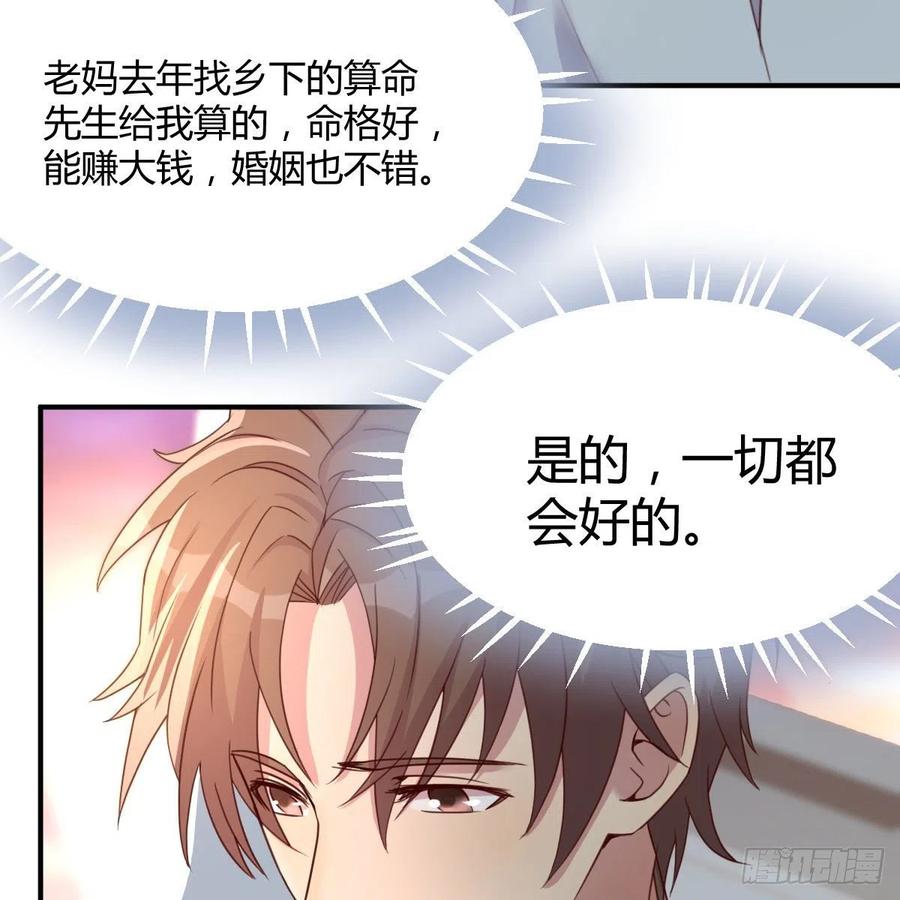 《兼职男友那些年》等我 第6页