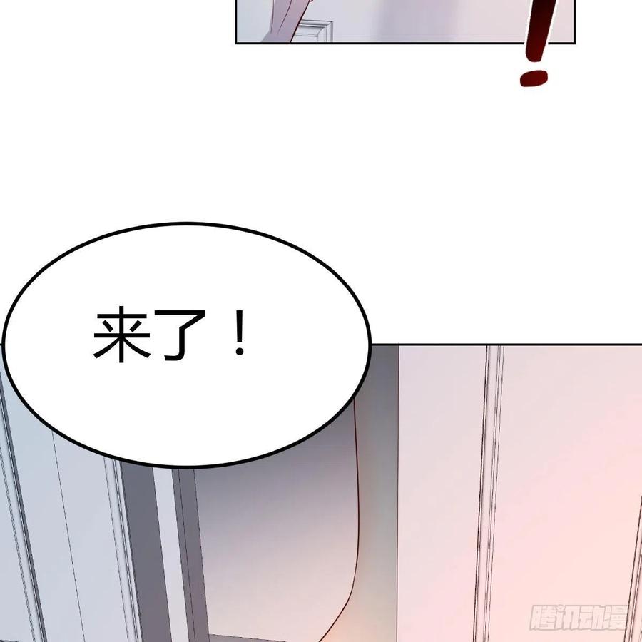 《兼职男友那些年》猴子的日常 第29页