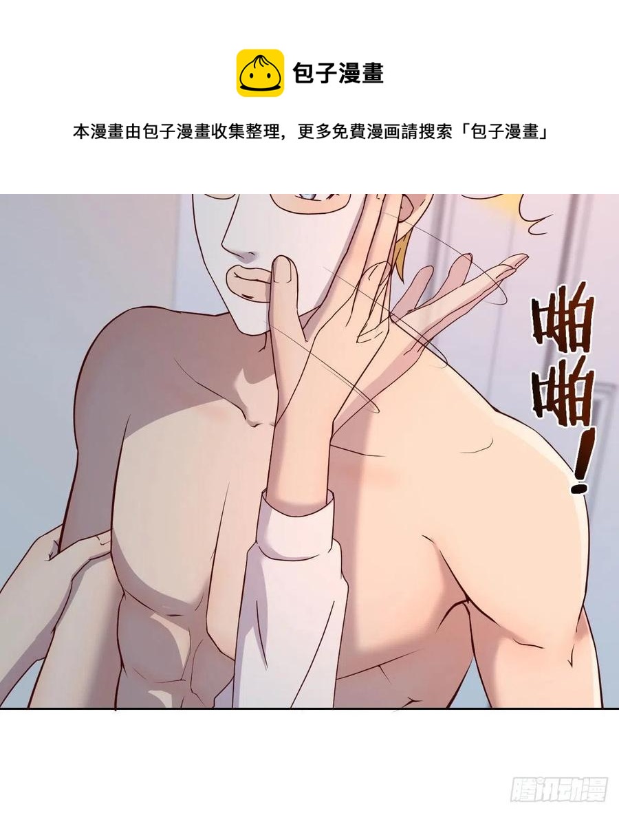 《兼职男友那些年》猴子的日常 第39页