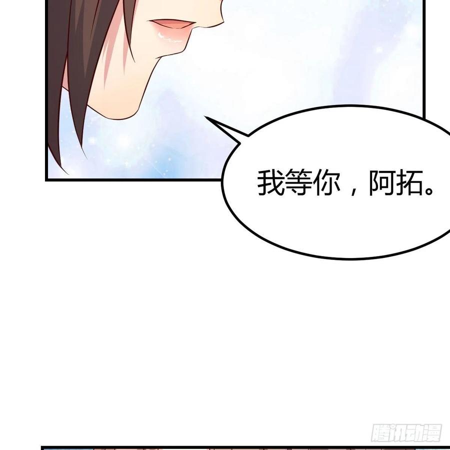 《兼职男友那些年》猴子的日常 第3页