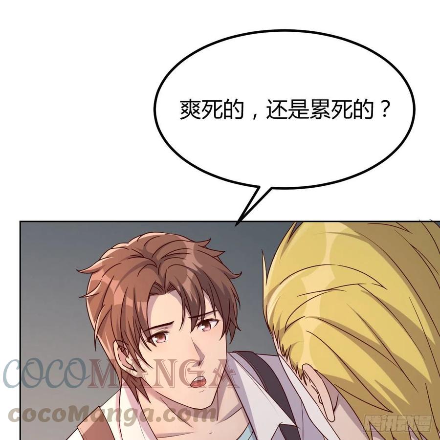 《兼职男友那些年》猴子的日常 第40页
