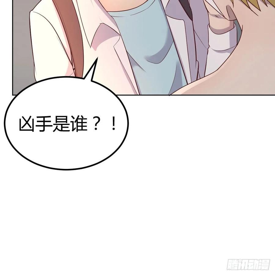 《兼职男友那些年》猴子的日常 第41页
