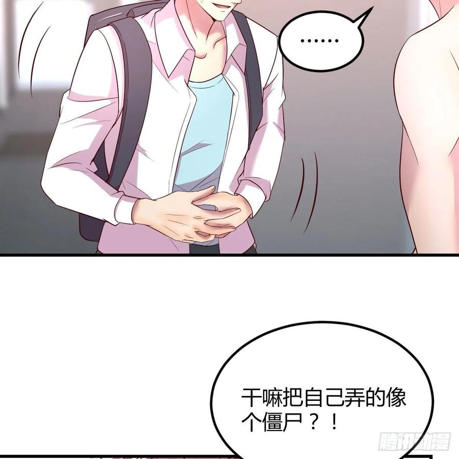 《兼职男友那些年》猴子的日常 第45页