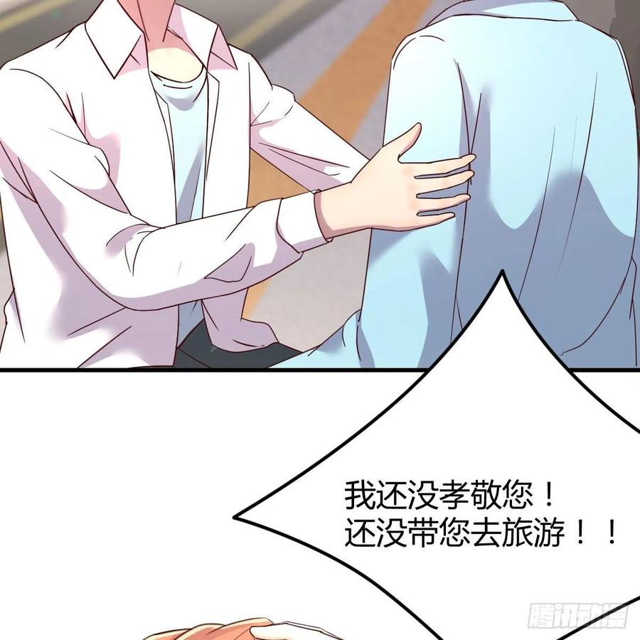 《兼职男友那些年》这是梦吗 第17页