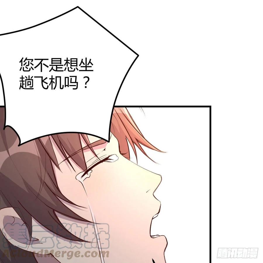 《兼职男友那些年》这是梦吗 第19页