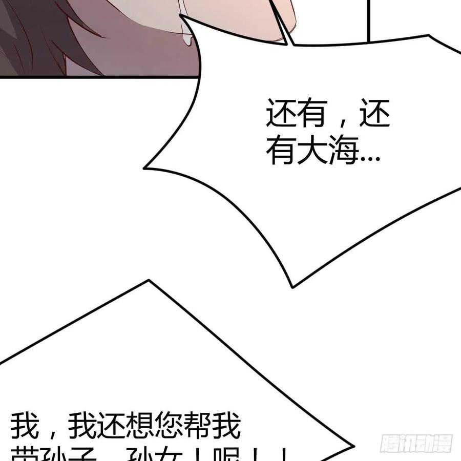 《兼职男友那些年》这是梦吗 第20页
