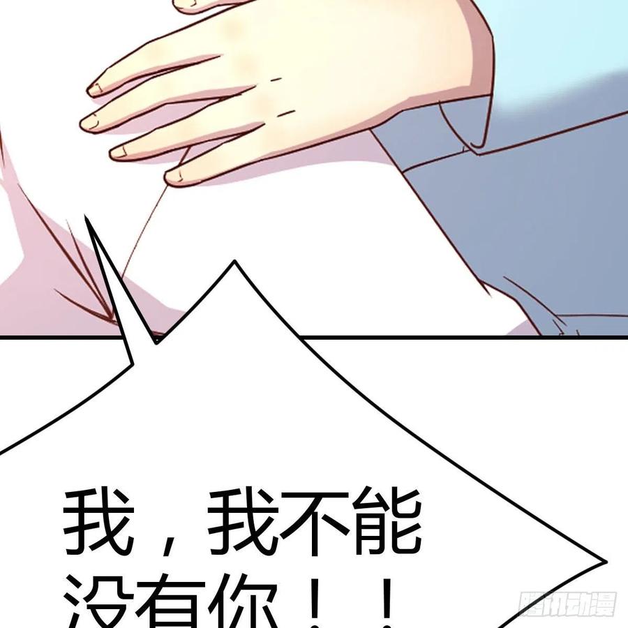 《兼职男友那些年》这是梦吗 第26页