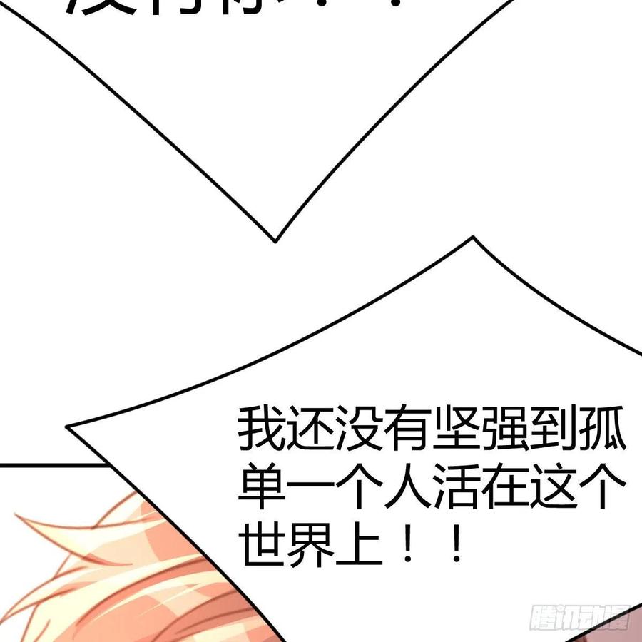 《兼职男友那些年》这是梦吗 第27页