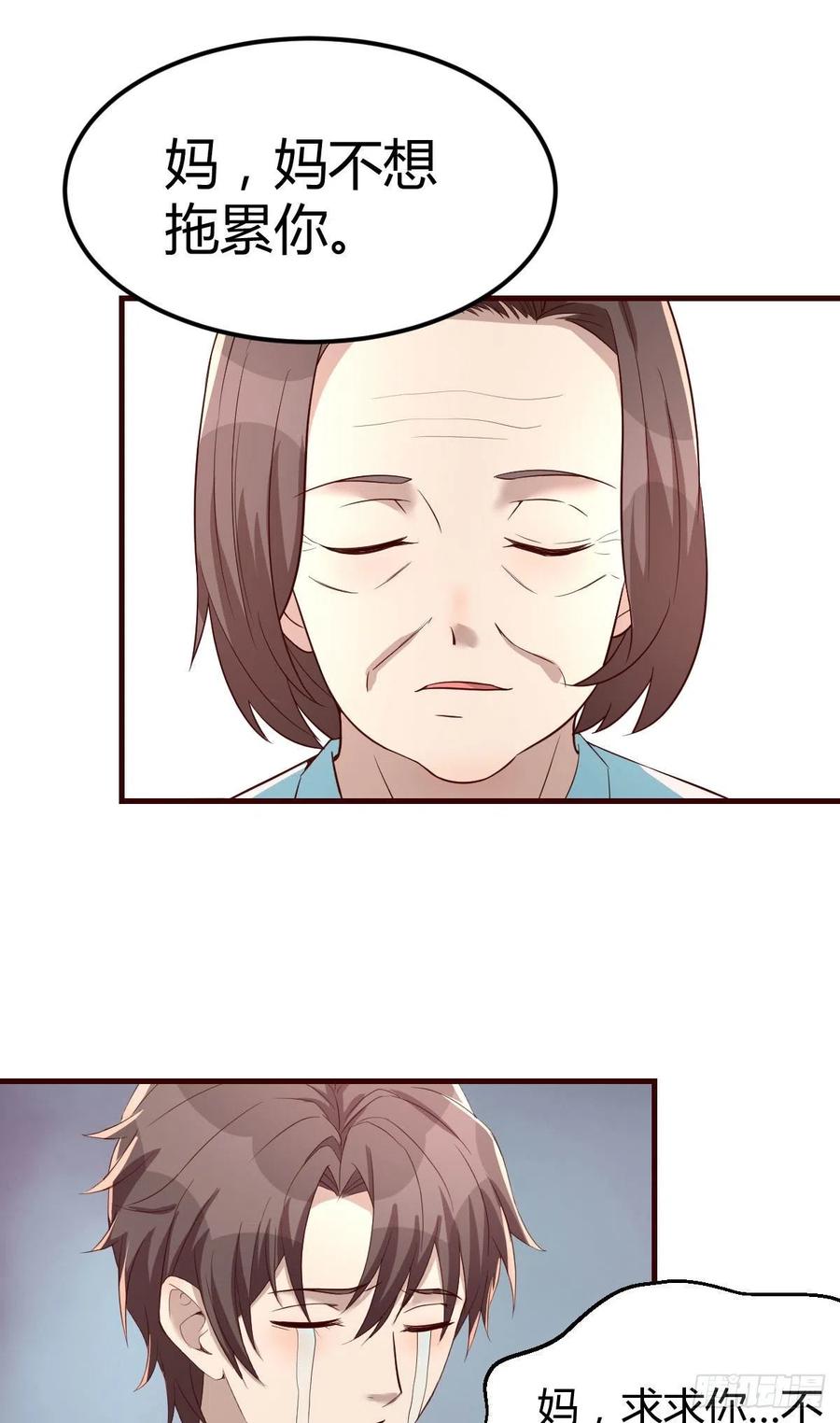 《兼职男友那些年》这是梦吗 第2页