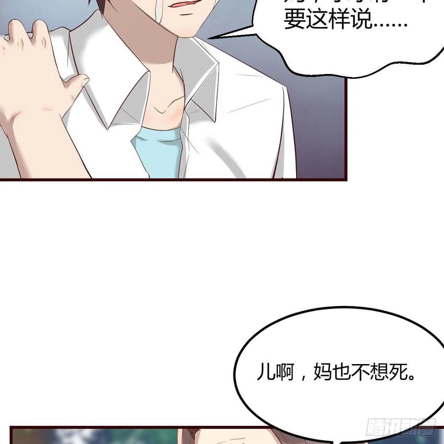 《兼职男友那些年》这是梦吗 第3页