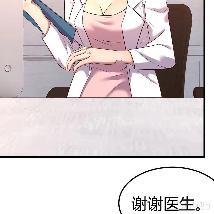 《兼职男友那些年》这是梦吗 第45页