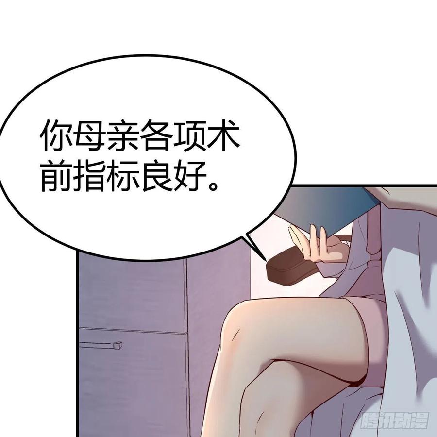 《兼职男友那些年》这是梦吗 第47页