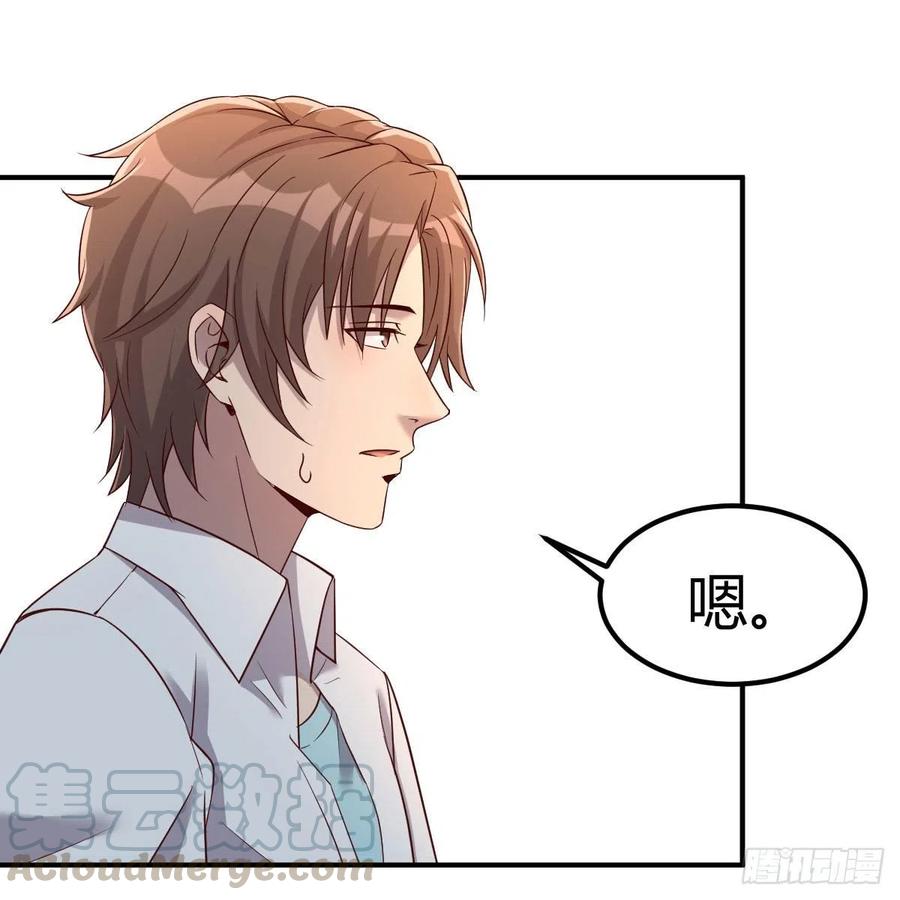 《兼职男友那些年》这是梦吗 第49页