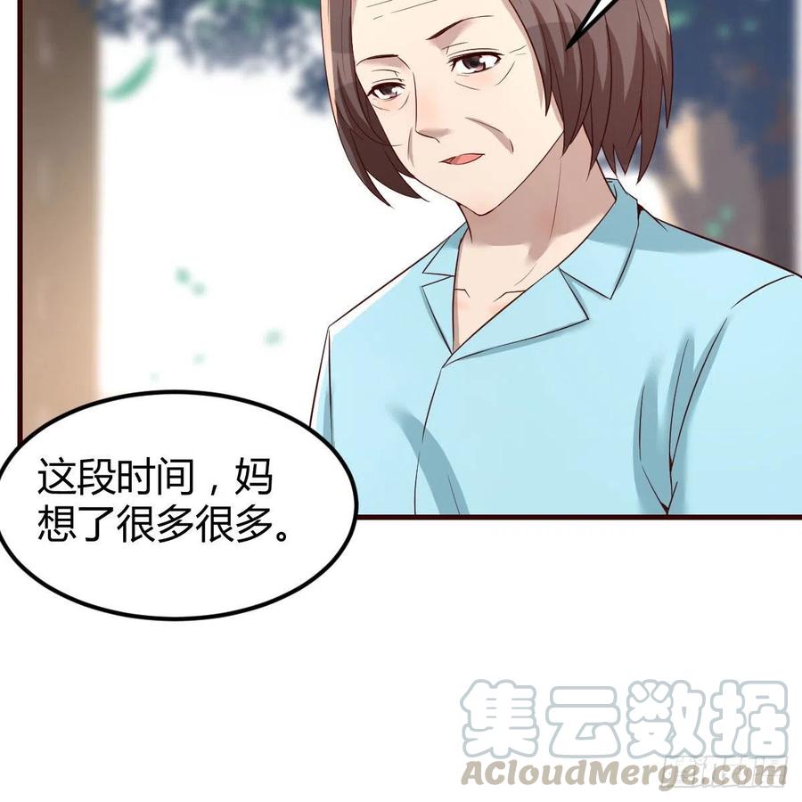 《兼职男友那些年》这是梦吗 第4页