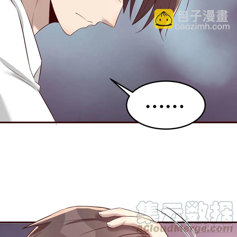 《兼职男友那些年》这是梦吗 第7页