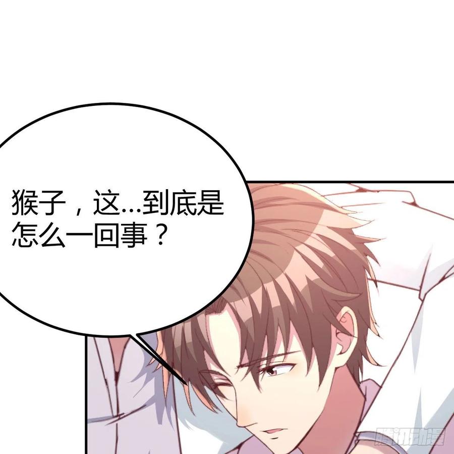 《兼职男友那些年》面对现实 第11页