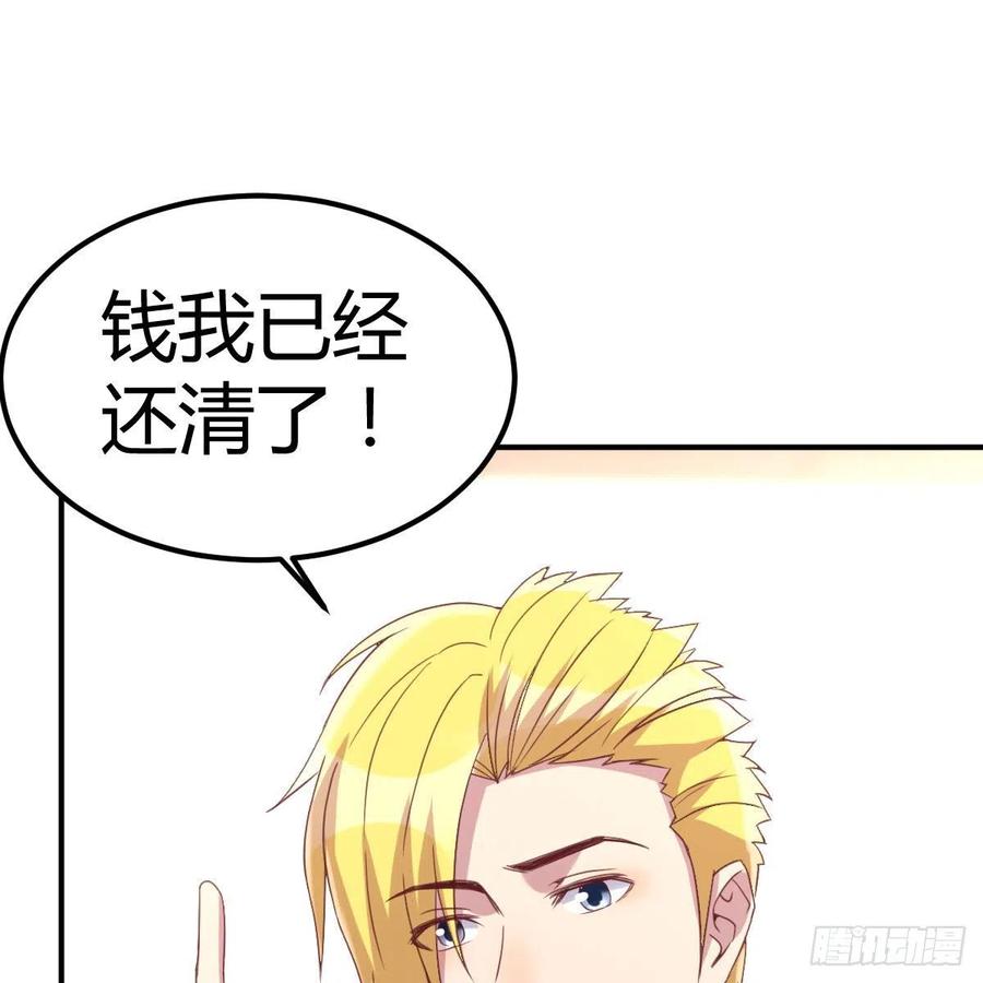 《兼职男友那些年》面对现实 第2页