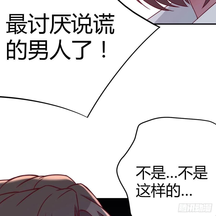 《兼职男友那些年》面对现实 第39页