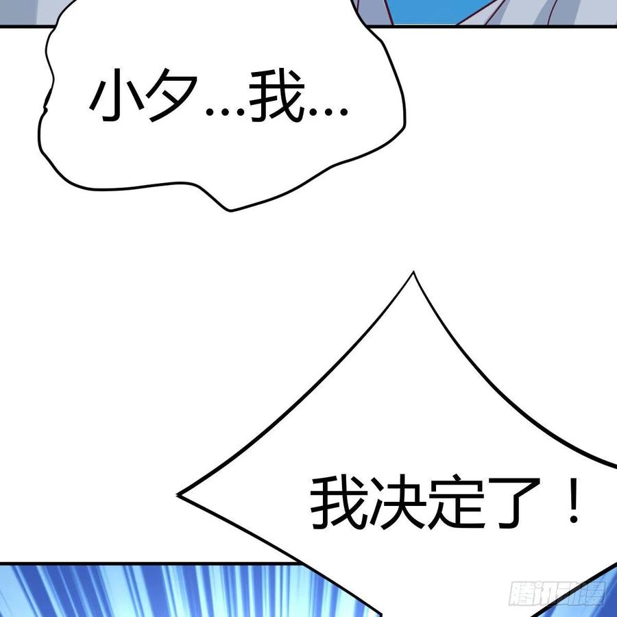 《兼职男友那些年》面对现实 第41页