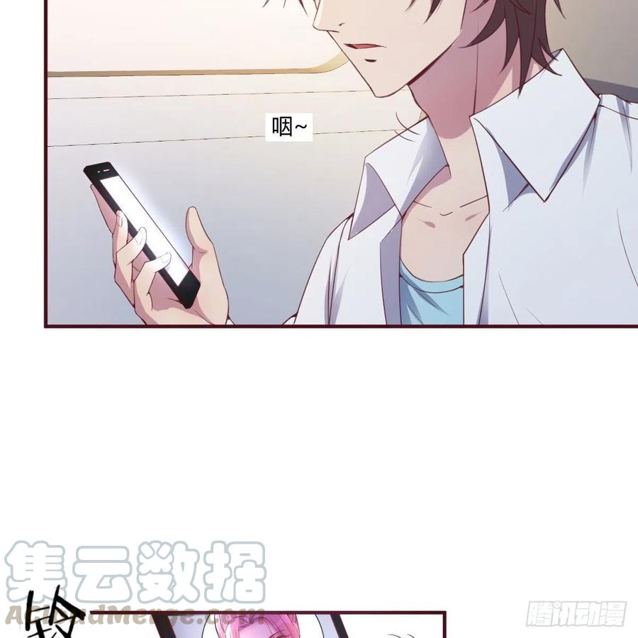 《兼职男友那些年》等我 第19页