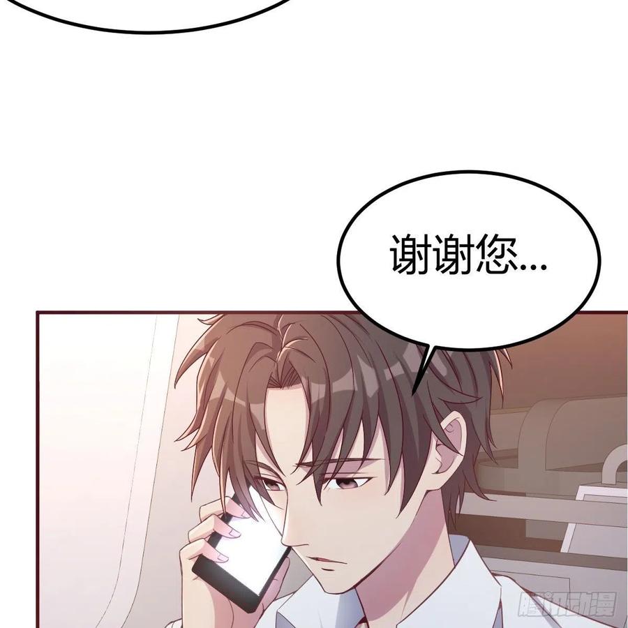 《兼职男友那些年》等我 第32页