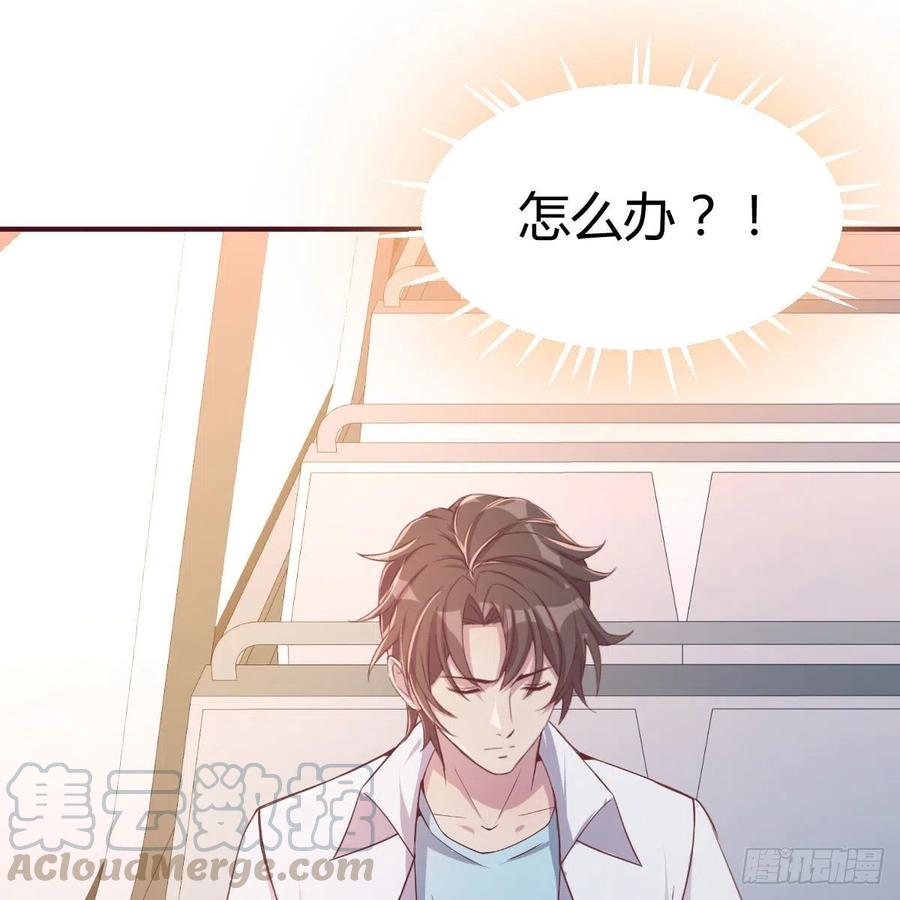 《兼职男友那些年》等我 第34页