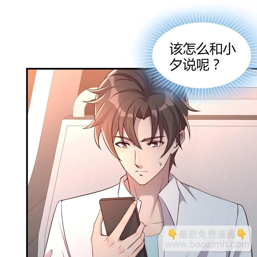 《兼职男友那些年》等我 第36页