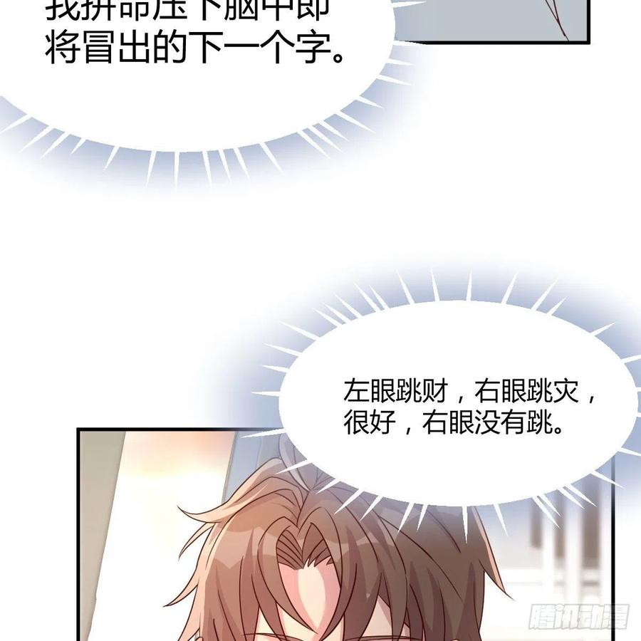 《兼职男友那些年》等我 第3页