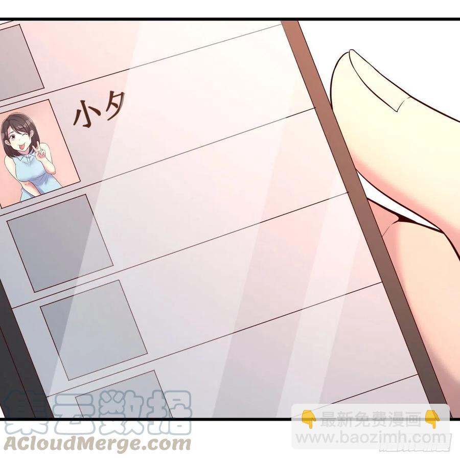 《兼职男友那些年》等我 第40页
