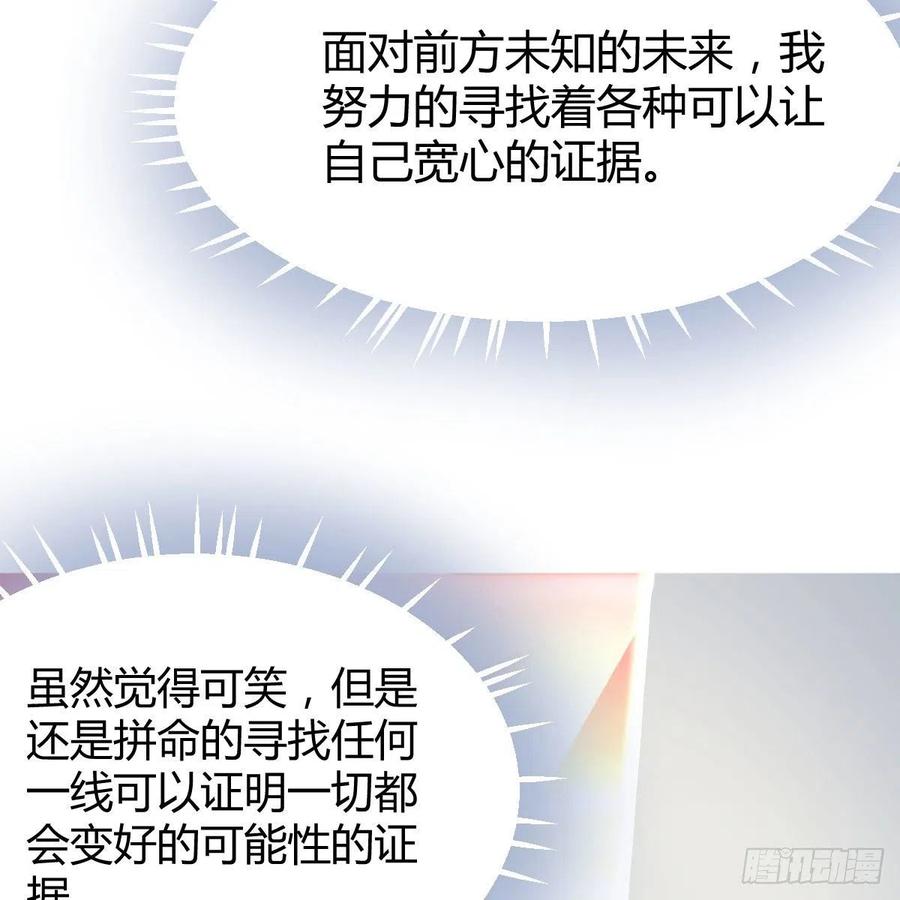 《兼职男友那些年》等我 第8页