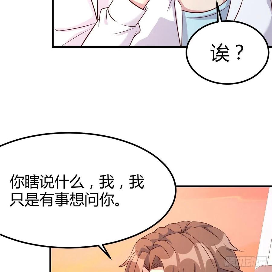 《兼职男友那些年》猴子的日常 第11页
