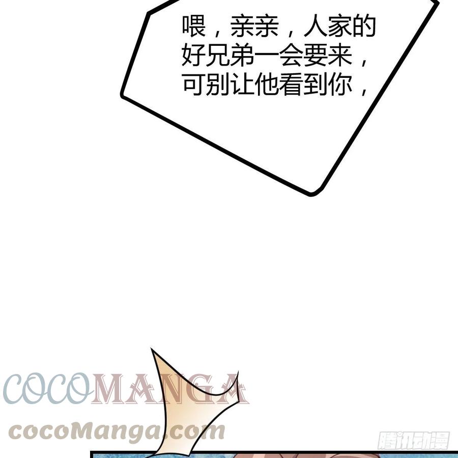 《兼职男友那些年》猴子的日常 第13页