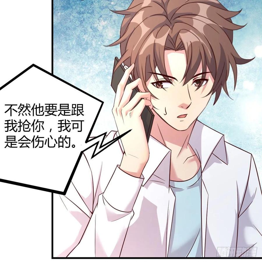 《兼职男友那些年》猴子的日常 第14页