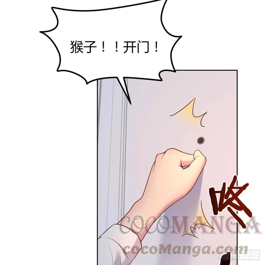 《兼职男友那些年》猴子的日常 第28页
