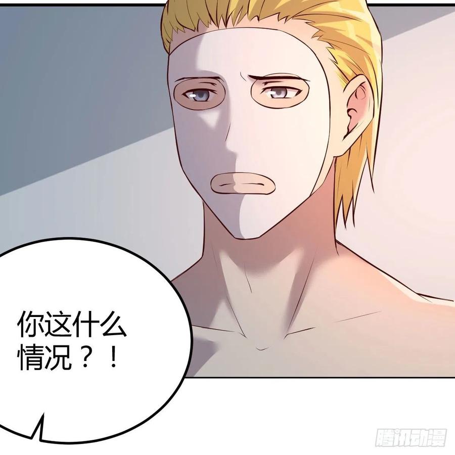《兼职男友那些年》猴子的日常 第35页