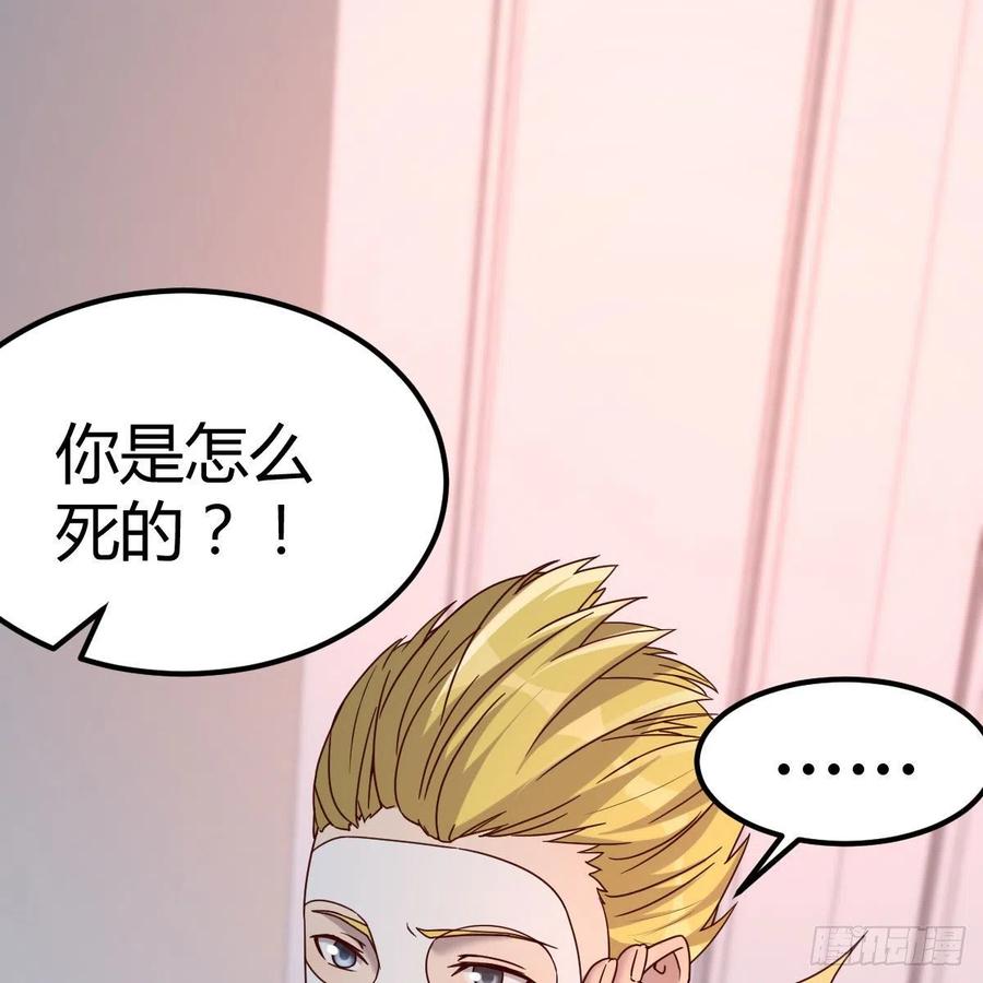 《兼职男友那些年》猴子的日常 第38页