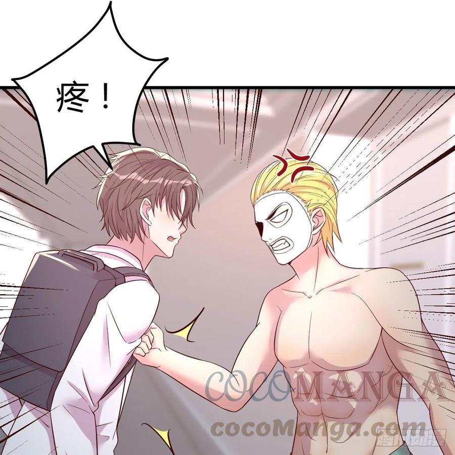 《兼职男友那些年》猴子的日常 第43页